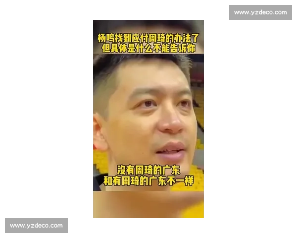 周琦转投四川致辽宁内线告急，杨鸣战术调整难破困局